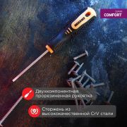 Отвертка крестовая PH 1х100мм двухкомпонентн. рукоятка Rexant 12-4727
