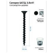 Саморез гипсокартон-дерево 3.8х41 (ведро) (уп.500шт) Tech-Krep/Zitar 100080